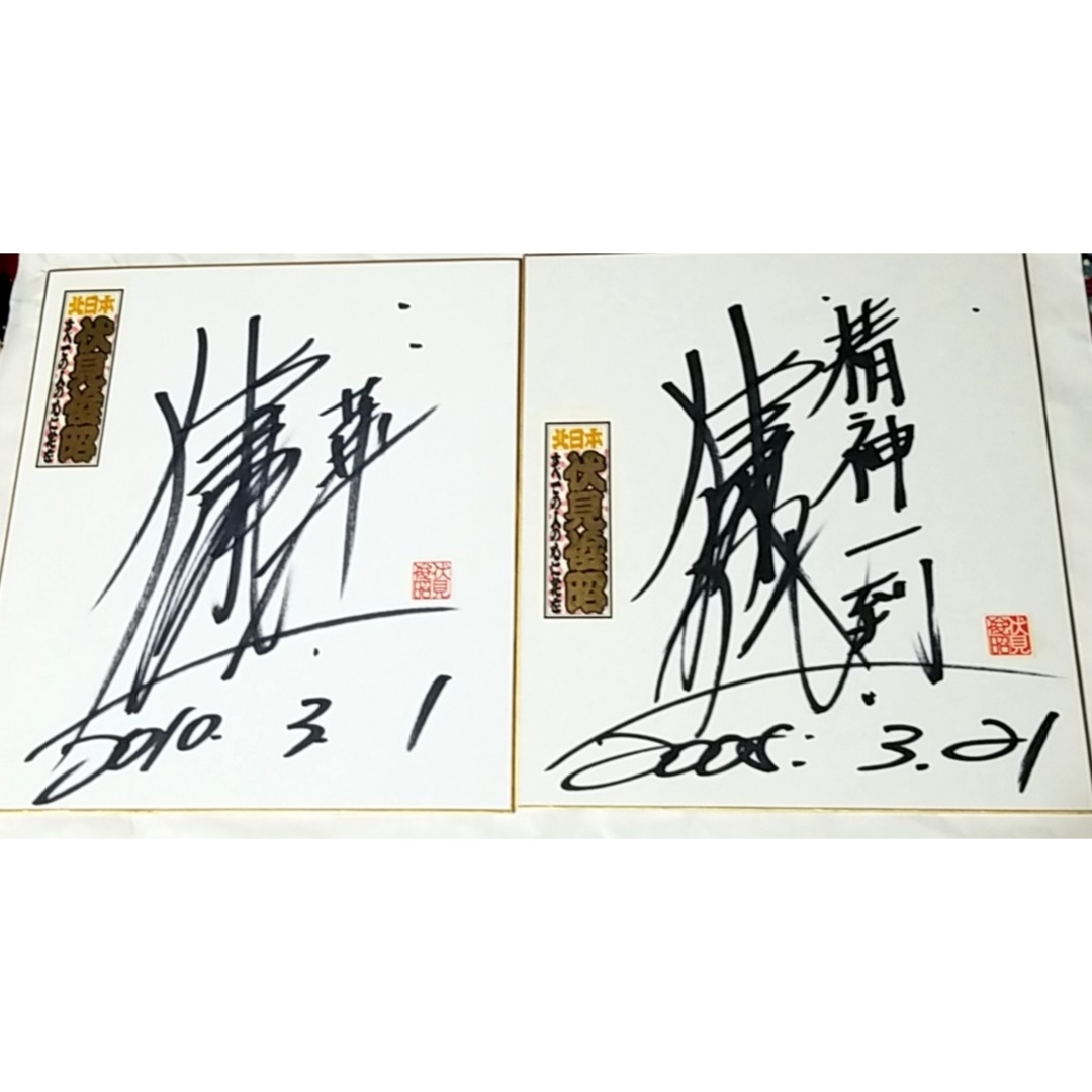 競輪選手サイン 伏見俊昭 2枚の通販 by リル*'s shop|ラクマ 競輪選手サイン 伏見俊昭 2枚の通販 by リル*'s shop|ラクマ