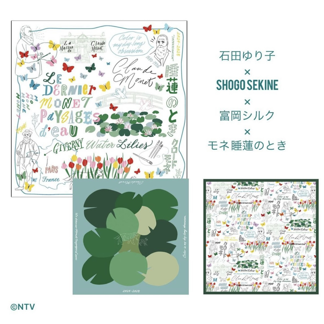 モネ 睡蓮のとき シルクスカーフ 限定パッケージ フラワー花柄の モネ 睡蓮のとき シルクスカーフ 限定パッケージ フラワー花柄の