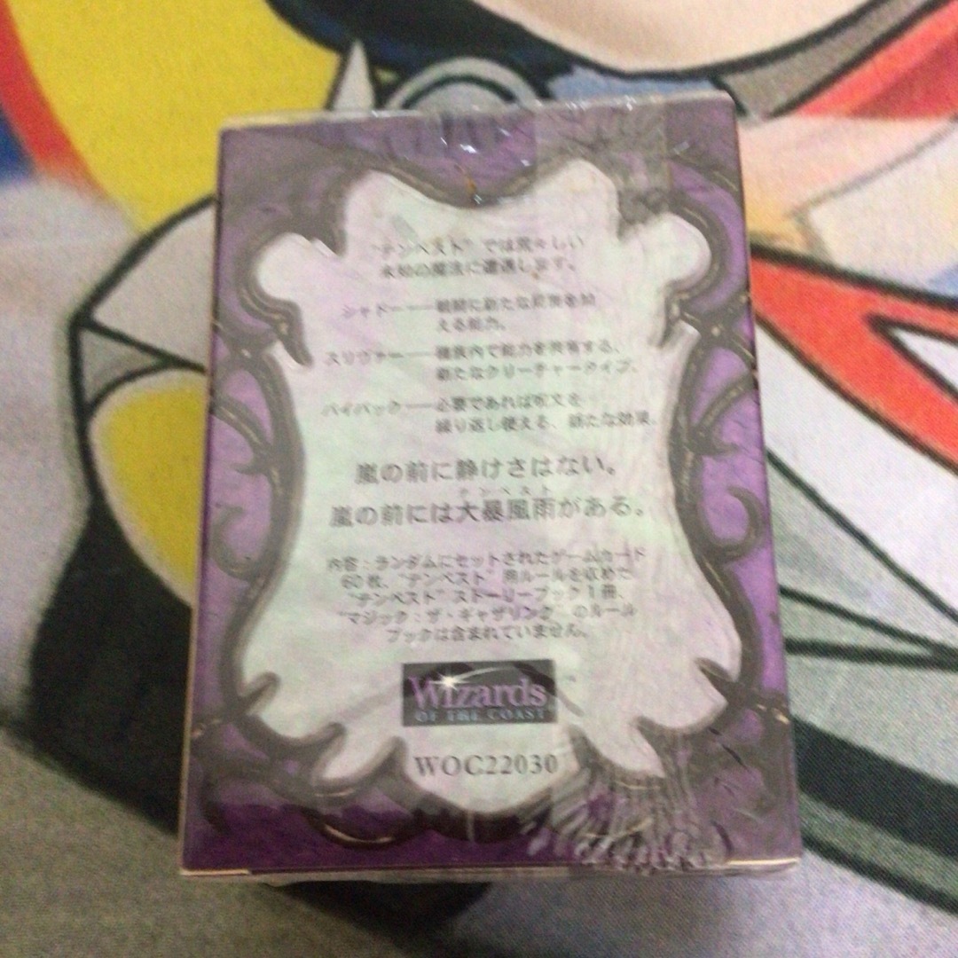 MTG テンペスト 日本語版 MTG テンペスト 日本語版