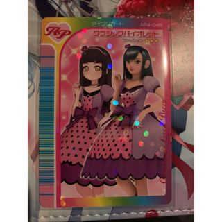アイプリ　クラシックバイオレット　ラブベリー　コラボ　4弾　③(カード)