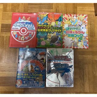ファミ通 ポケットモンスター図鑑のフリマアイテム一覧 ファミ通 ポケットモンスター図鑑のフリマアイテム一覧