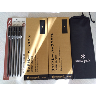 スノーピーク(Snow Peak)のスノーピーク IGT用 リッドトレーハーフ穴あり穴なしタイプ・ソリステ３０新品(その他)