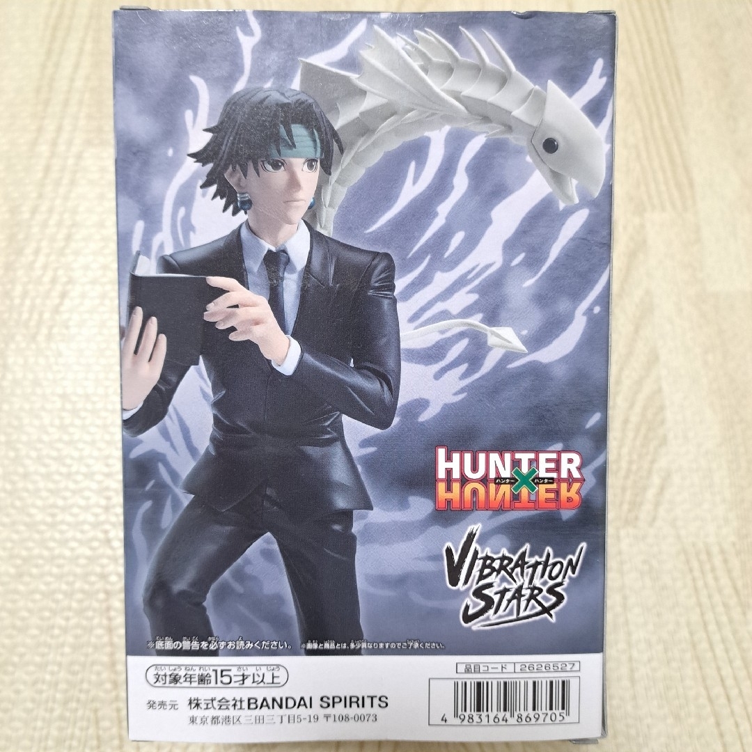 BANPRESTO - HUNTER×HUNTER VIBRATION STARS クロロ フィギュア BANPRESTO - HUNTER×HUNTER VIBRATION STARS クロロ フィギュア
