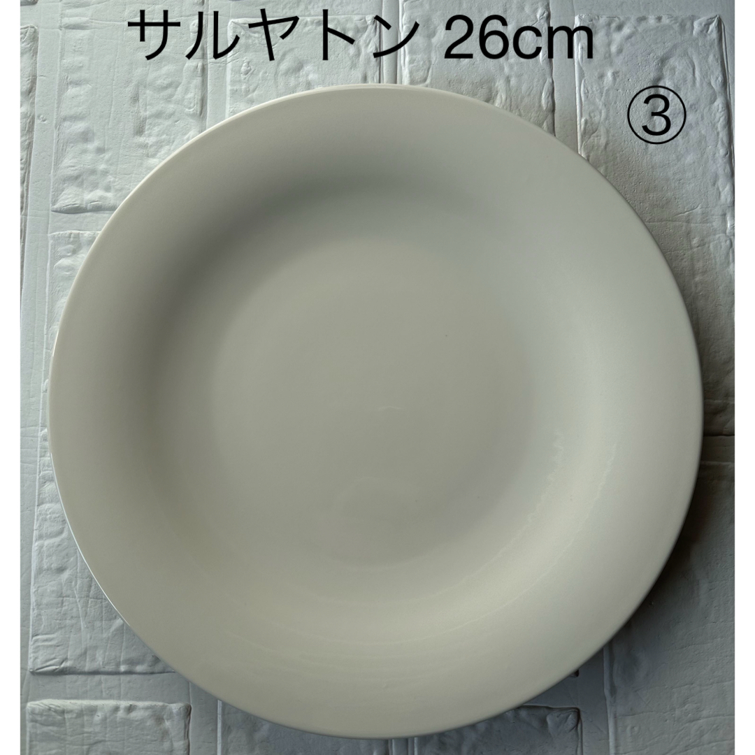 iittala - ③レア! 廃番 イッタラ サルヤトン ホワイト 26cm iittala - ③レア! 廃番 イッタラ サルヤトン ホワイト 26cm