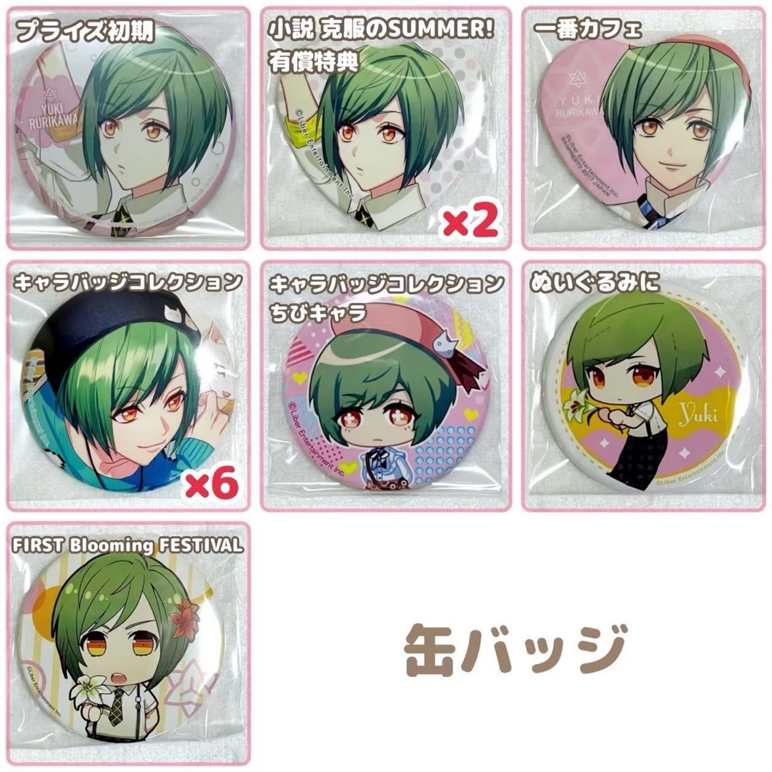 ☆A3!(エースリー)☆瑠璃川 許可なく 幸(るりかわ ゆき)☆缶 ☆A3!(エースリー)☆瑠璃川 許可なく 幸(るりかわ ゆき)☆缶