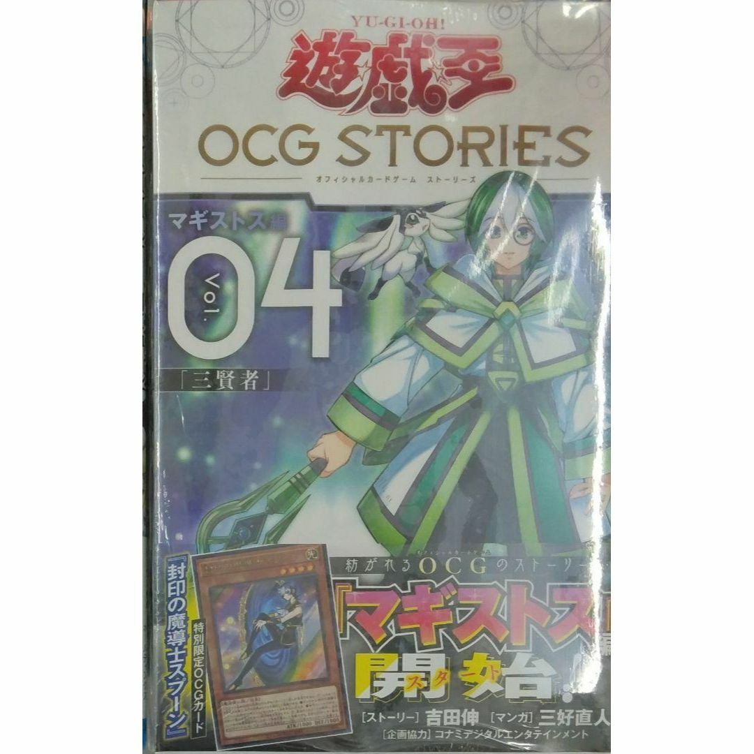 初版未開封 遊☆戯☆王OCG STORIES 4 遊戯王 封印の魔導士 初版未開封 遊☆戯☆王OCG STORIES 4 遊戯王 封印の魔導士
