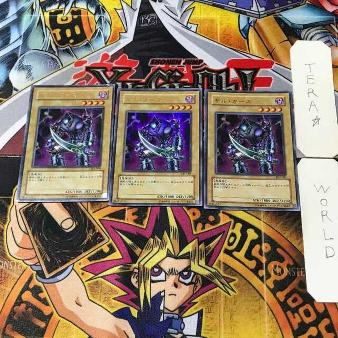遊戯王(ユウギオウ)のギル・ガース LE4 1 ウルトラ 3枚セット てら エンタメ/ホビーのトレーディングカード(シングルカード)の商品写真