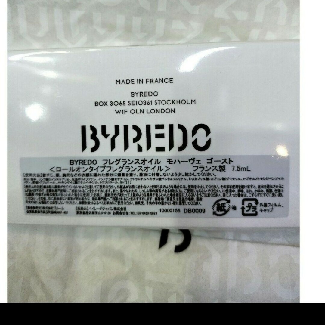 メール便可】BYREDO (バイレード) ロールオン 柔らか メール便可】BYREDO (バイレード) ロールオン 柔らか