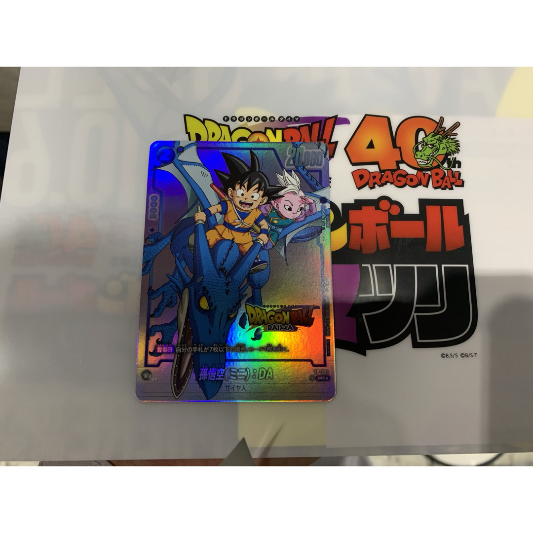 ドラゴンボール フュージョンワールド FP-024 孫悟空(ミニ):DA ドラゴンボール フュージョンワールド FP-024 孫悟空(ミニ):DA