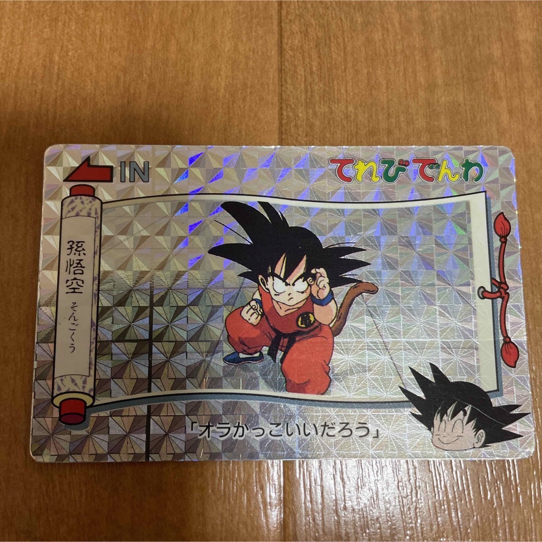 ドラゴンボールカード 入り組ん チチ・悟空 1991年製 ドラゴンボールカード 入り組ん チチ・悟空 1991年製