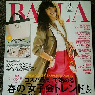 BAILA バイラ  2017年 3月号(ファッション)