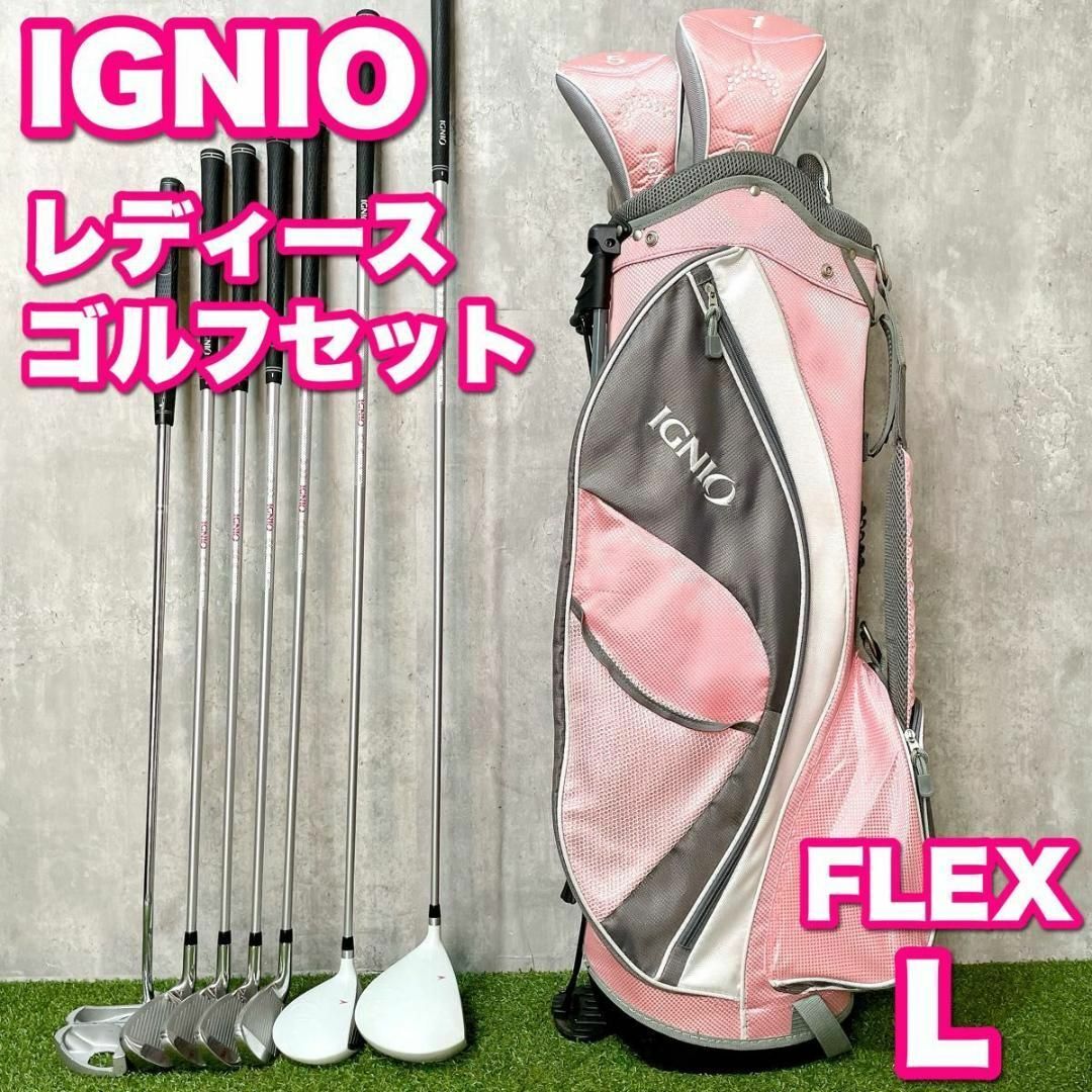 Ignio - 初心者必見 イグニオ レディースゴルフ ハーフセット Ignio - 初心者必見 イグニオ レディースゴルフ ハーフセット