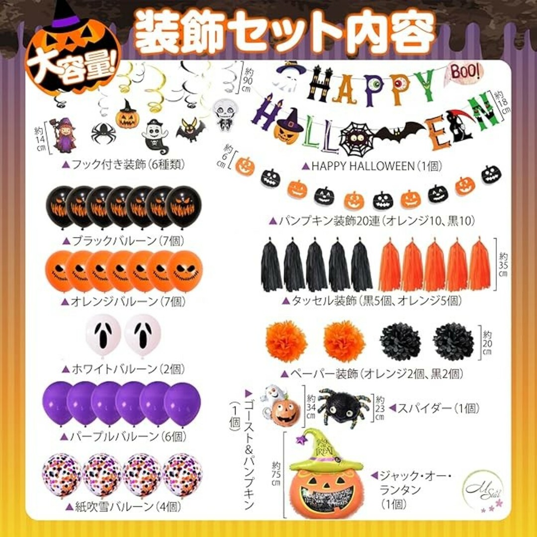ハロウィン 飾り パーティ バルーン 風船 風船空気入れ ボディそシール付き インテリア/住まい/日用品のインテリア小物(その他)の商品写真