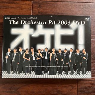 オケピ！ 2003年 DVD +CD 天海祐希 白井晃 