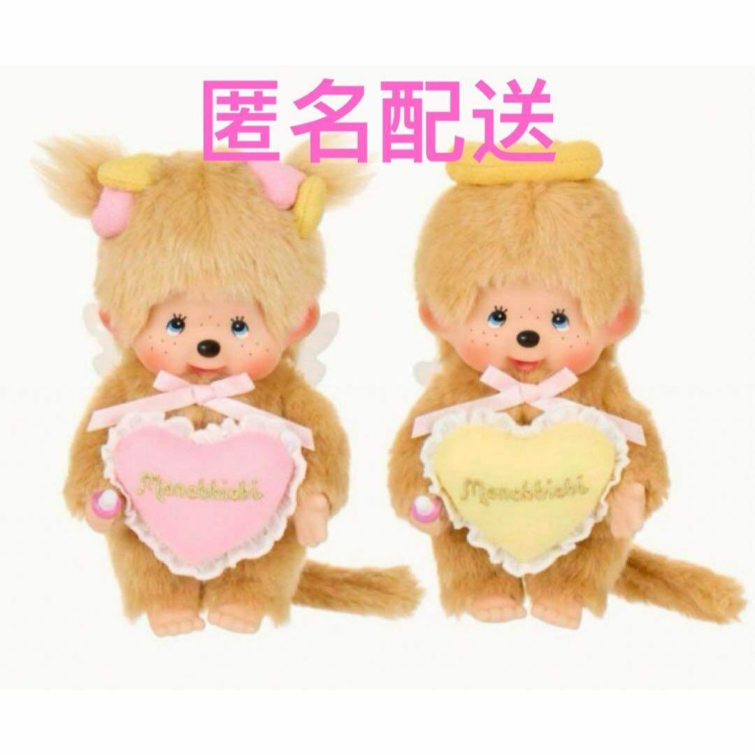 ラブハッピーエンジェルベビチッチS男の子女の子2点セット
