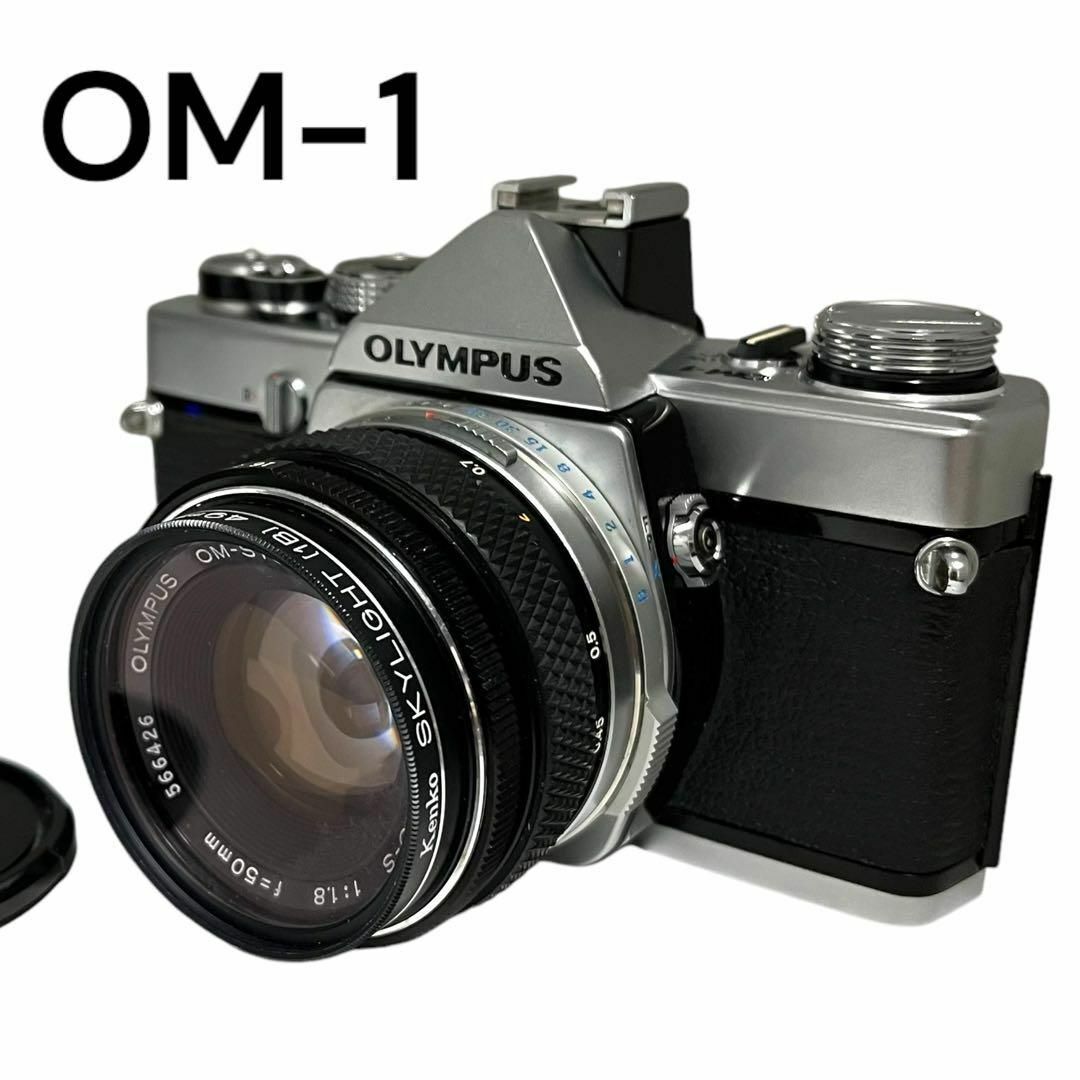 OLYMPUS OM-1 オリンパス フィルムカメラ 50mm F 1.8 OLYMPUS OM-1 オリンパス フィルムカメラ 50mm F 1.8