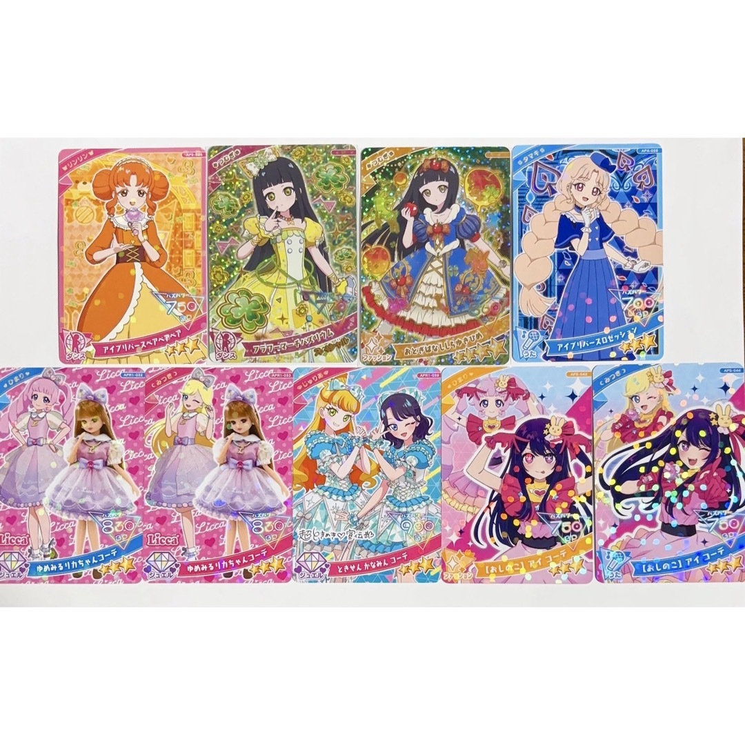 T-ARTS - ひみつのアイプリ アイプリカードまとめ売り 9枚の通販 T-ARTS - ひみつのアイプリ アイプリカードまとめ売り 9枚の通販