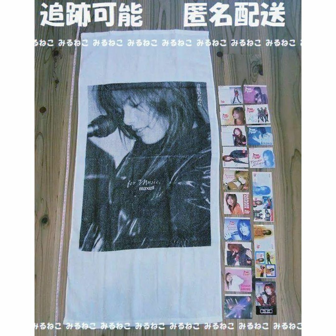 人気定番 相川七瀬 希少 maxell セット シール MDインデックス タオル 抽プレ ミュージシャン