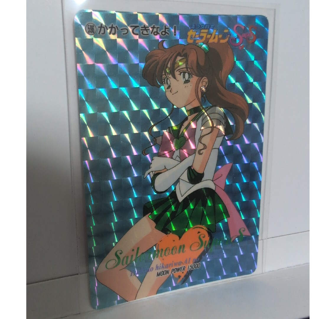 セーラームーン カードダス (美少女戦士セーラームーン セーラームーン カードダス (美少女戦士セーラームーン