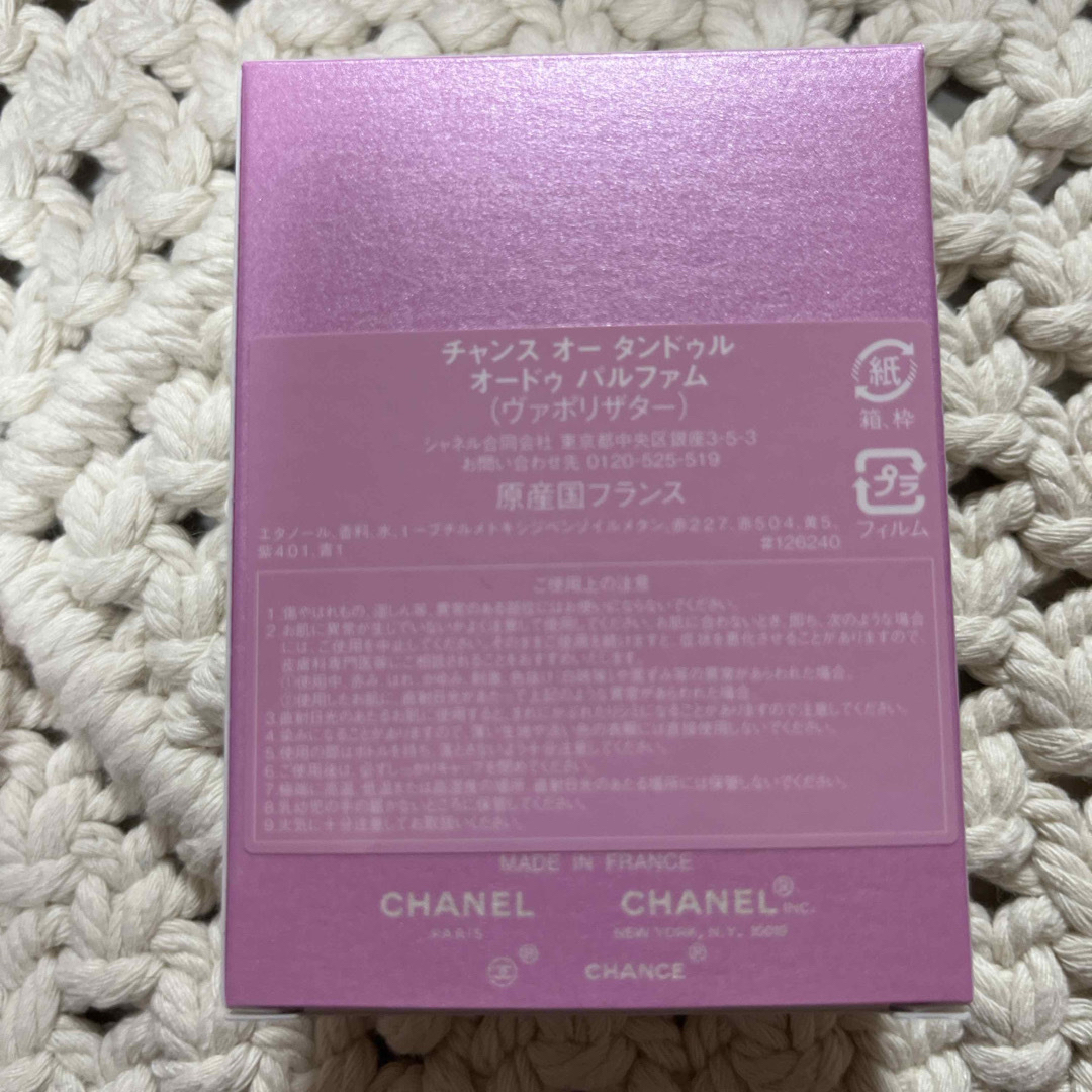 最終値下げ！CHANEL チャンス オー タンドゥル オードゥパルファム
