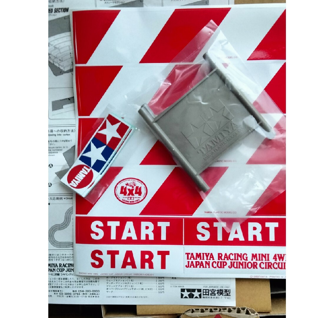 再出品 タミヤ ミニ四駆 ジャパン カップ ジュニアサーキット 再出品 タミヤ ミニ四駆 ジャパン カップ ジュニアサーキット