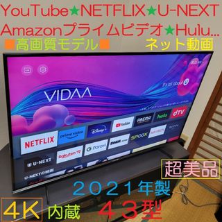Hisense - 超美品/4Kチューナー内蔵TV/YouTubeHisense43型 Hisense - 超美品/4Kチューナー内蔵TV/YouTubeHisense43型