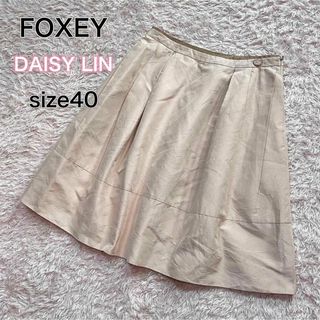 FOXEY(スカート ・ ピンク/桃色系)のフリマアイテム一覧 FOXEY(スカート ・ ピンク/桃色系)のフリマアイテム一覧
