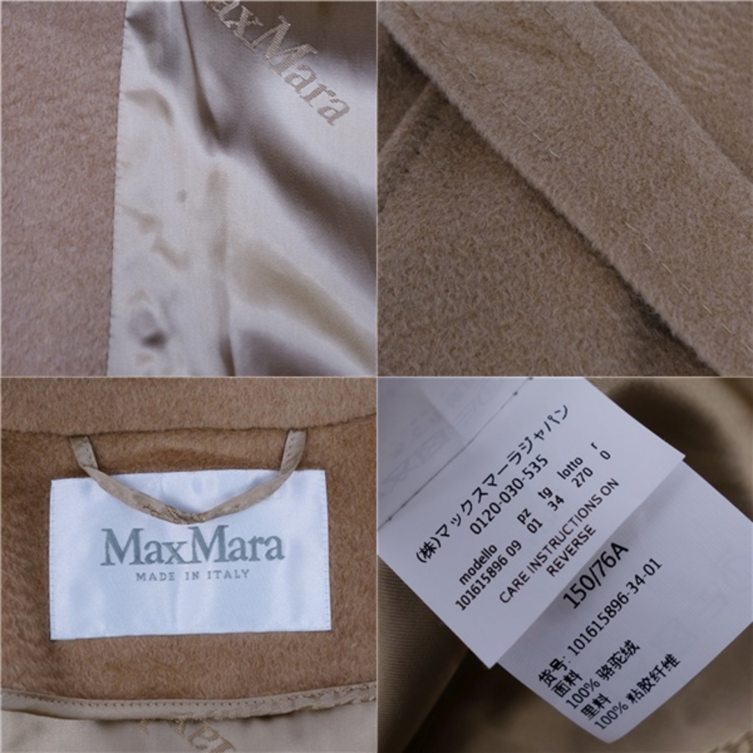 Max Mara - 美品 マックスマーラ Max Mara コート 白タグ Max Mara - 美品 マックスマーラ Max Mara コート 白タグ
