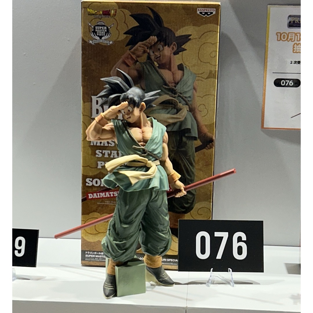 SMSP バイバイ悟空 ダイマツリ ver BWFC 造形天下一武道会の通販 SMSP バイバイ悟空 ダイマツリ ver BWFC 造形天下一武道会の通販