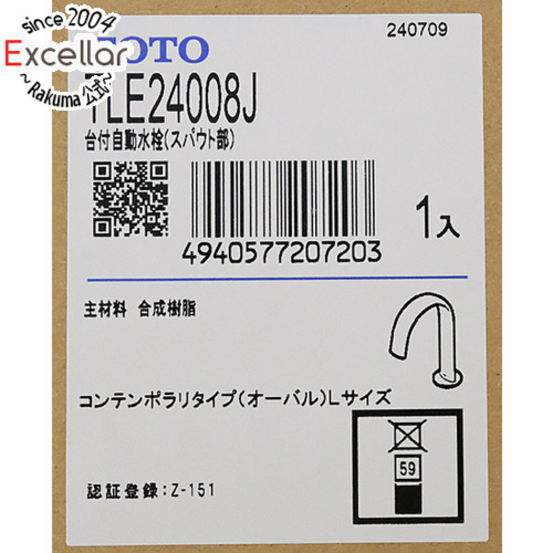 EOTOTO(エオトト)のTOTO 台付自動水栓 スパウト部 TLE24008J スマホ/家電/カメラの生活家電(その他)の商品写真