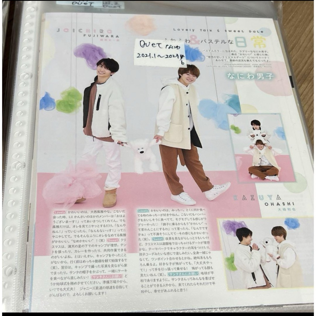なにわ男子 切り抜き 170冊以上 なにわ男子 切り抜き 170冊以上