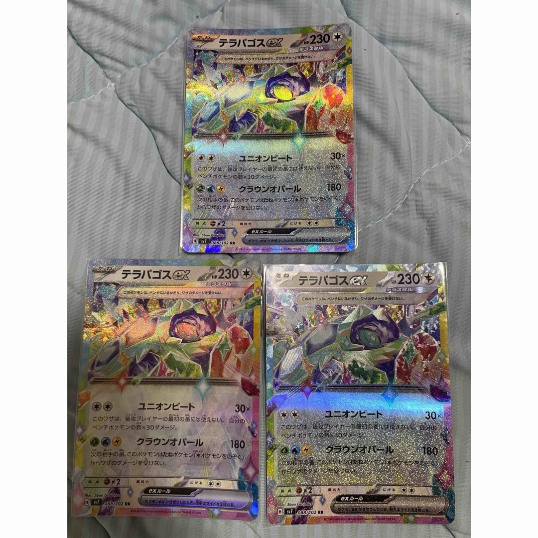 ポケモン - テラパゴスex 3枚セットの通販 by kirito3's shop ポケモン - テラパゴスex 3枚セットの通販 by kirito3's shop