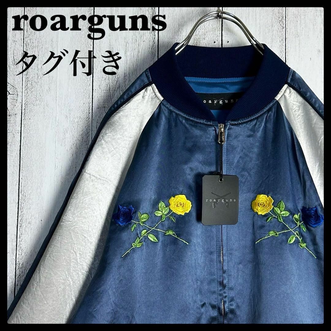 roarguns - 【タグ付き・美品】ロアーガンズ☆両面刺繍 roarguns - 【タグ付き・美品】ロアーガンズ☆両面刺繍