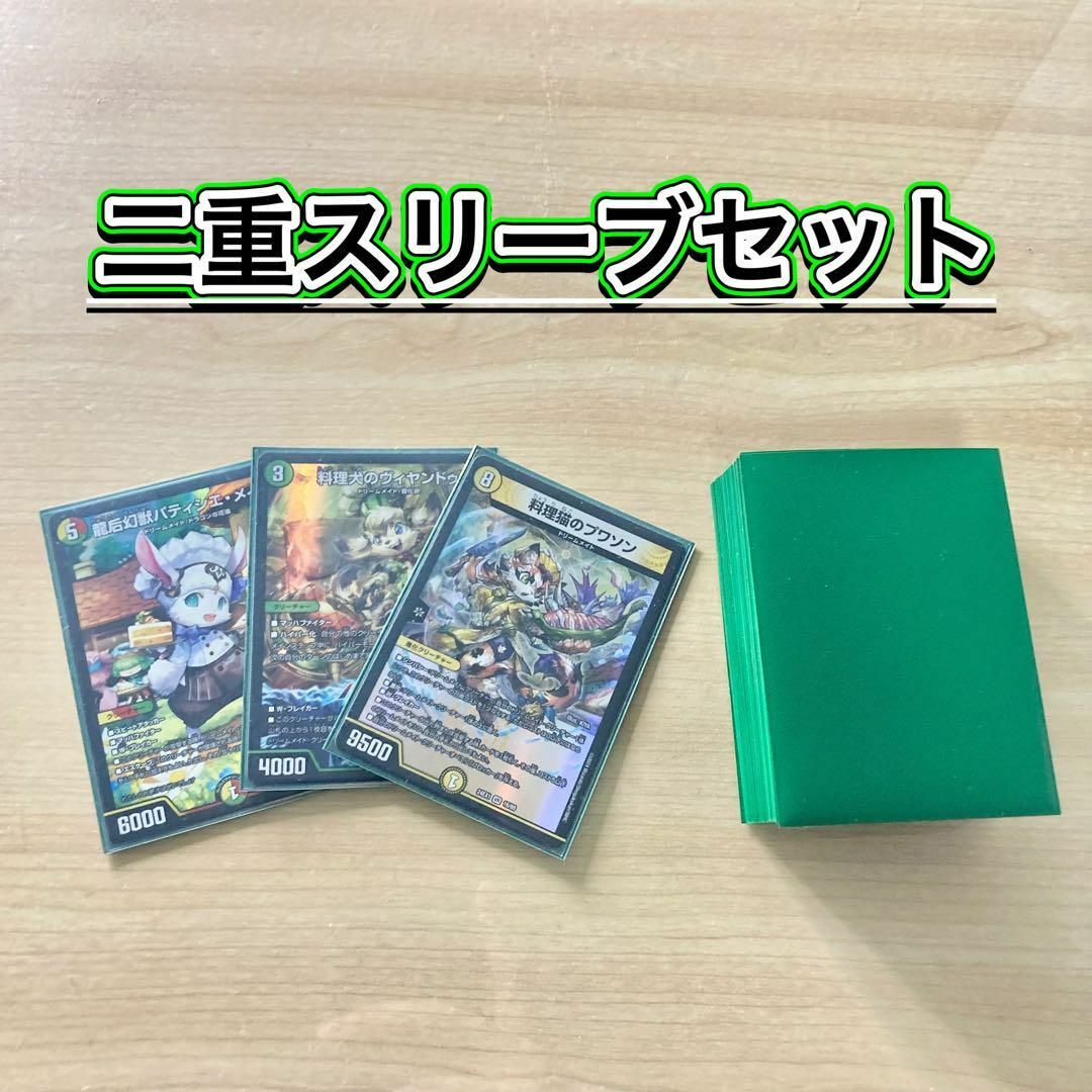 本格構築 【白緑ドリームメイト】 デッキ&二重スリーブの通販 本格構築 【白緑ドリームメイト】 デッキ&二重スリーブの通販