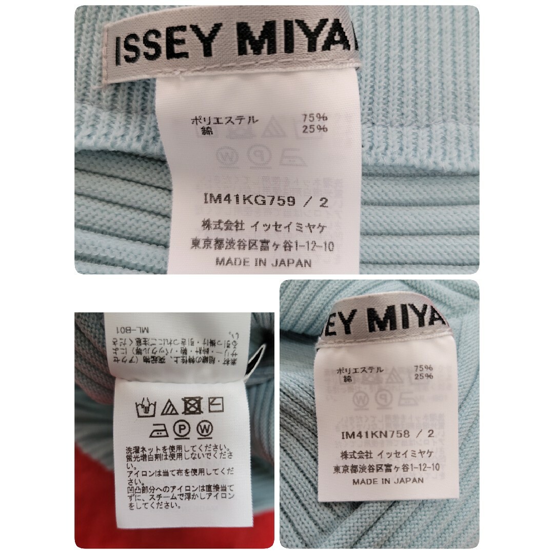 PLEATS PLEASE ISSEY MIYAKE - 【希少】コレクションライン PLEATS PLEASE ISSEY MIYAKE - 【希少】コレクションライン