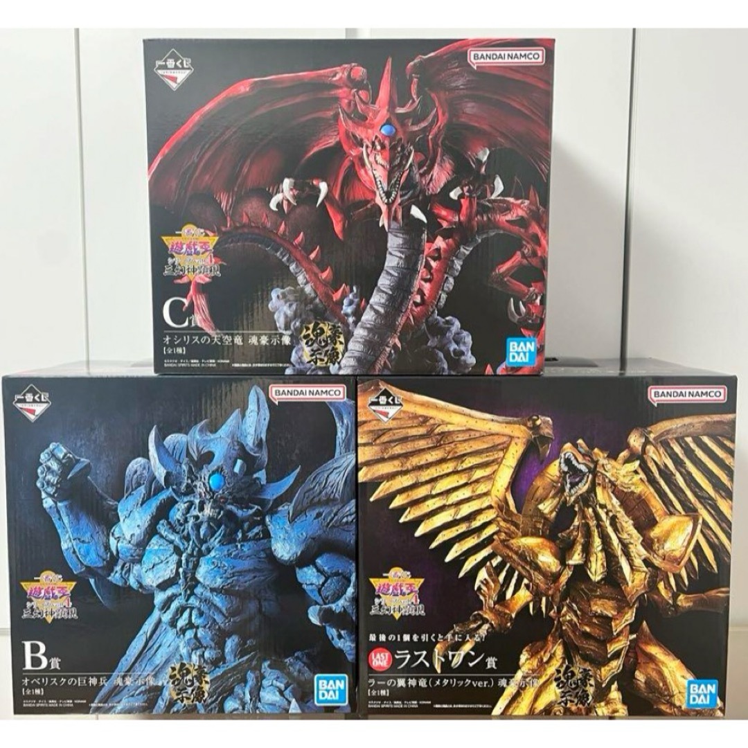 3点セット】一番くじ遊☆戯☆王シリーズ vol.4 三幻 3点セット】一番くじ遊☆戯☆王シリーズ vol.4 三幻