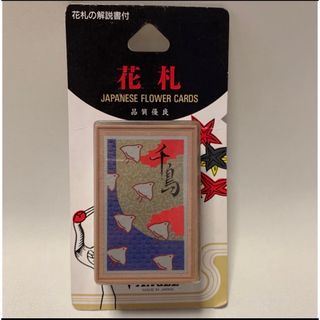 花札(その他)
