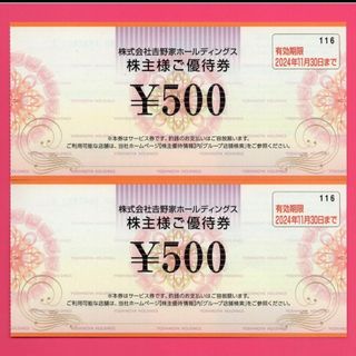 吉野家 株主優待 1000円分(その他)