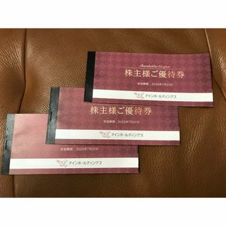 送料無料 アインホールディングス 株主優待 6000円分(ショッピング)