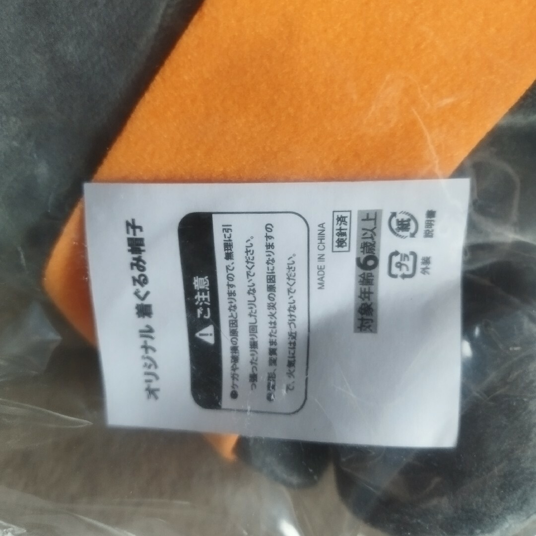 オリジナル着ぐるみ帽子 エンタメ/ホビーのおもちゃ/ぬいぐるみ(キャラクターグッズ)の商品写真