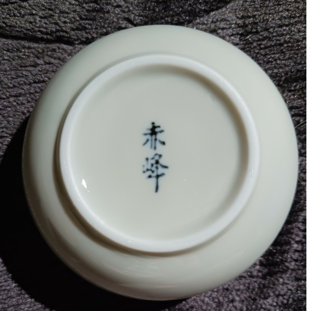 有田焼 - 💮👍有田焼 赤峰窯 小鉢 野菜柄 5個セットの通販 by 猫 有田焼 - 💮👍有田焼 赤峰窯 小鉢 野菜柄 5個セットの通販 by 猫
