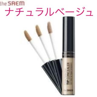 ザセム(the saem)の新品 ザセム コンシーラー ナチュラルベージュ 1.5(その他)