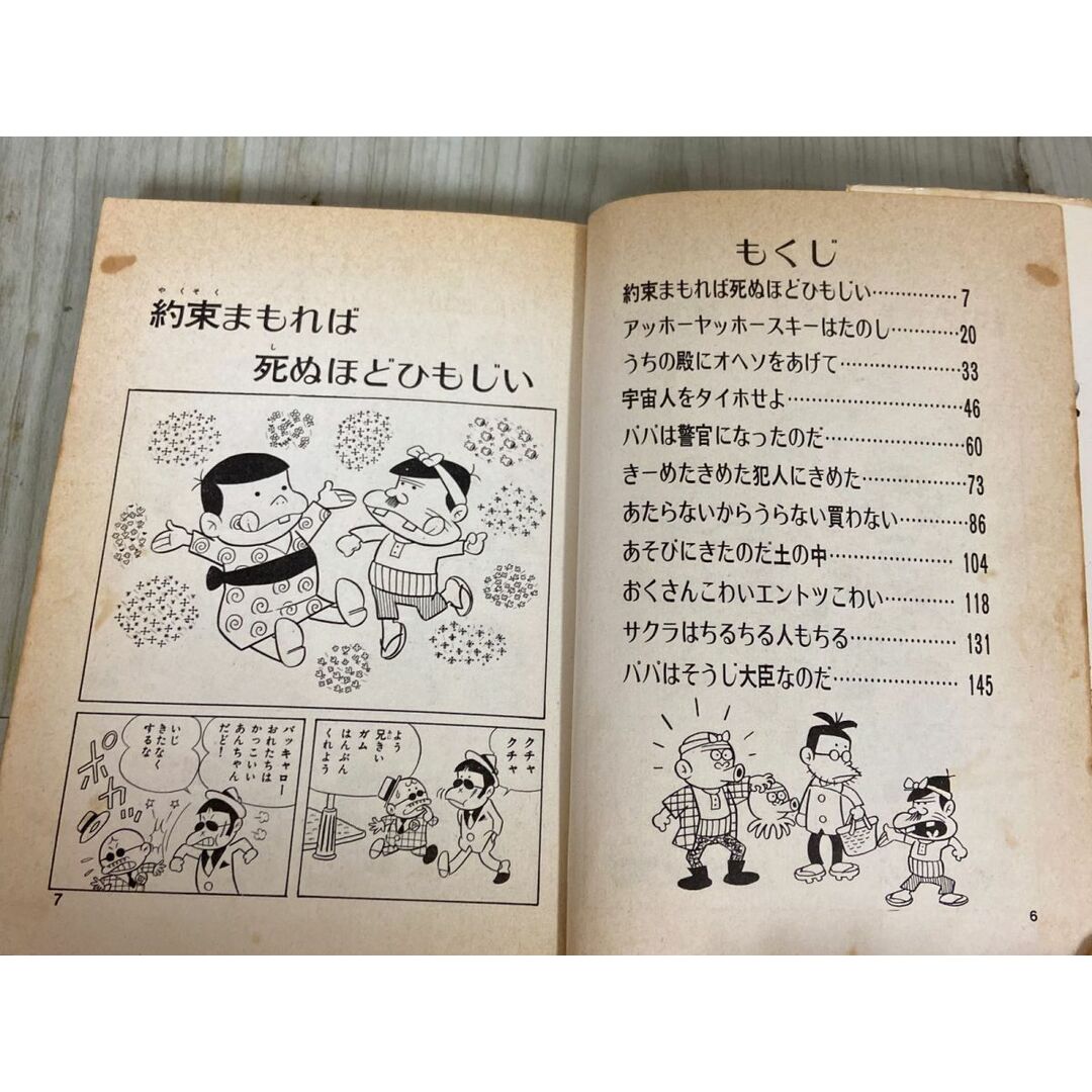 3-△全31巻中30冊(31巻欠) 天才バカボン 曙出版 赤塚不二夫 1974 3-△全31巻中30冊(31巻欠) 天才バカボン 曙出版 赤塚不二夫 1974