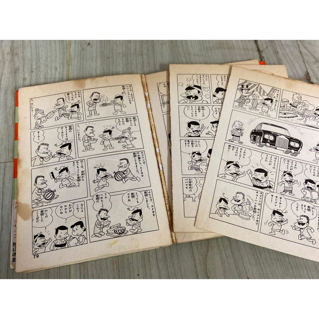 3-△全31巻中30冊(31巻欠) 天才バカボン 曙出版 赤塚不二夫 1974 3-△全31巻中30冊(31巻欠) 天才バカボン 曙出版 赤塚不二夫 1974
