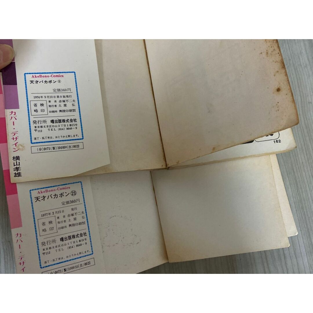 3-△全31巻中30冊(31巻欠) 天才バカボン 曙出版 赤塚不二夫 1974 3-△全31巻中30冊(31巻欠) 天才バカボン 曙出版 赤塚不二夫 1974