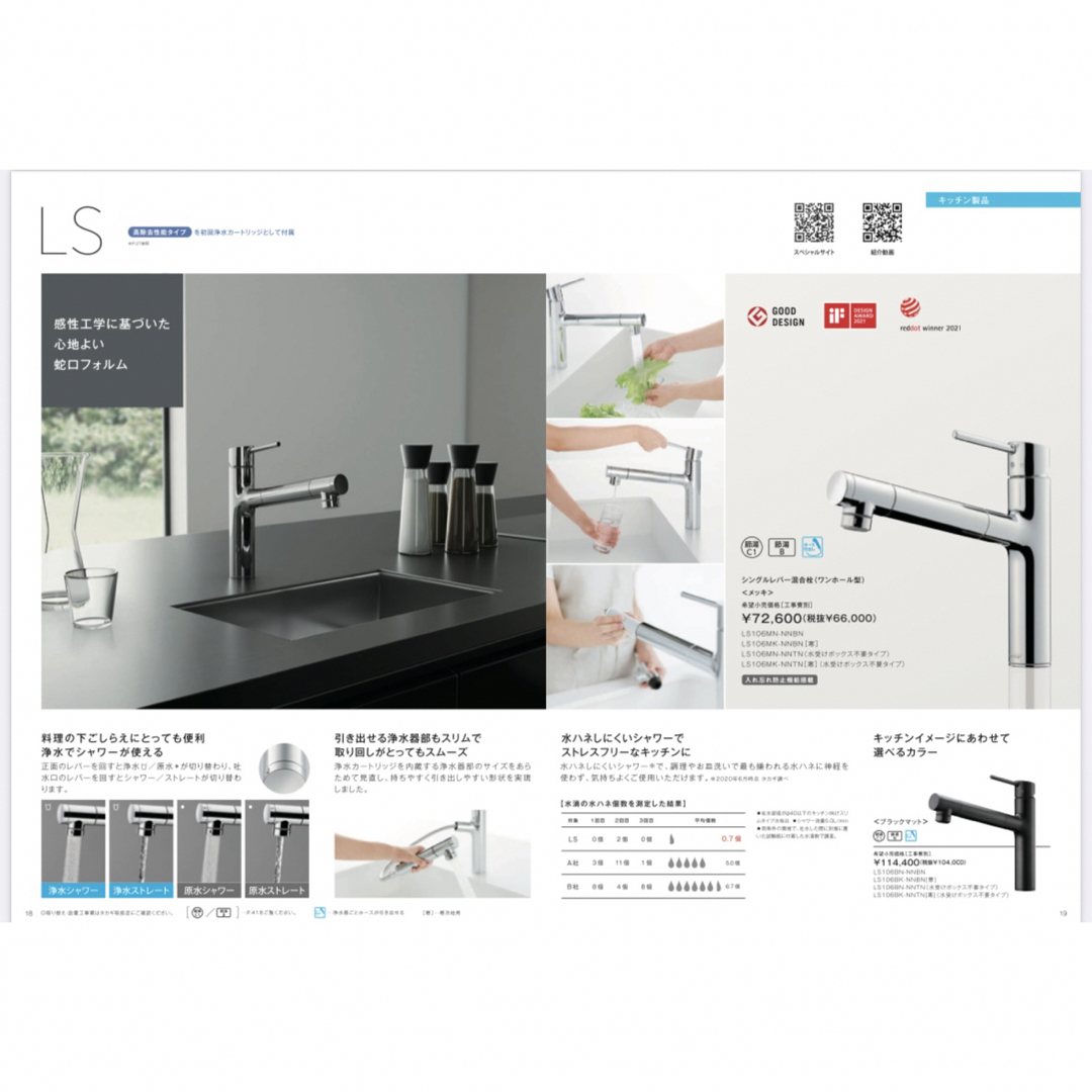 takagi - タカギ 蛇口一体型浄水器 LS メッキ メーカー2年保証の takagi - タカギ 蛇口一体型浄水器 LS メッキ メーカー2年保証の