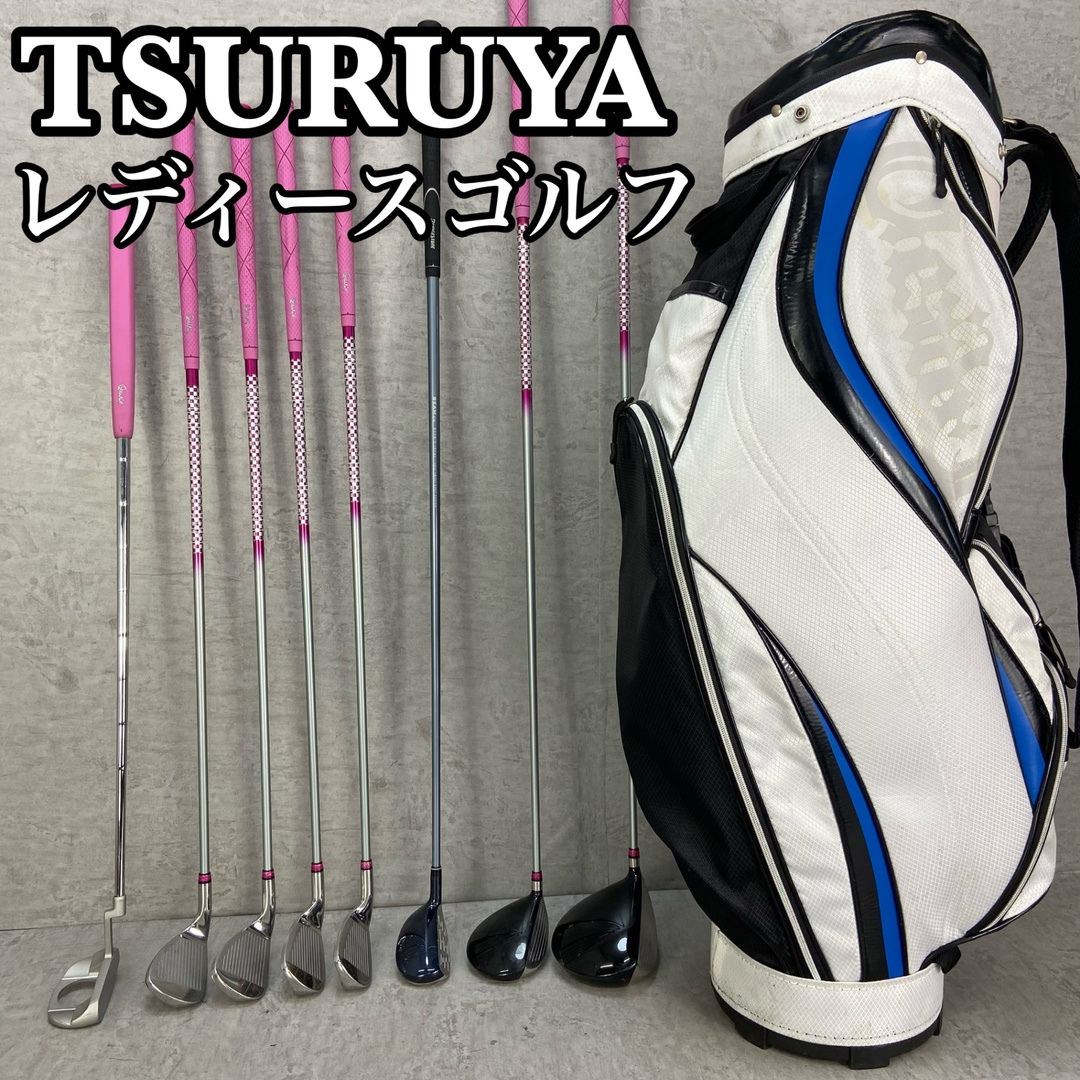 TSURUYA ツルヤ BRIDGESTONE ブリヂストン レディースゴルフ8本 TSURUYA ツルヤ BRIDGESTONE ブリヂストン レディースゴルフ8本