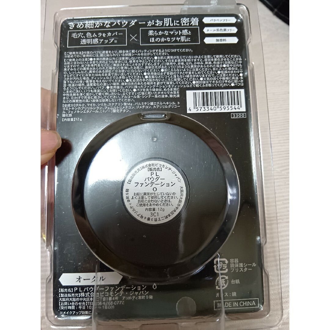 PICOMONTE(ピコモンテ)のピコモンテ ジャパン PLパウダーファンデーション0 コスメ/美容のベースメイク/化粧品(ファンデーション)の商品写真
