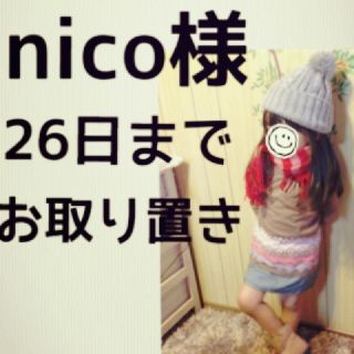 ギャップ(GAP)のnico様26日までお取り置き中♪(その他)