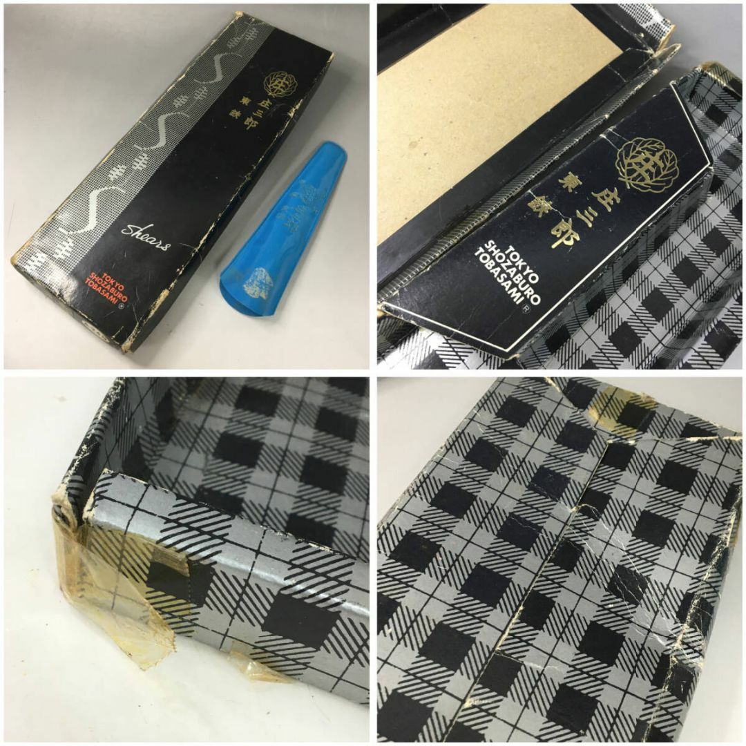 庄三郎 東鋏 裁ちばさみ 250mm shozaburo tobasami 裁の通販 by